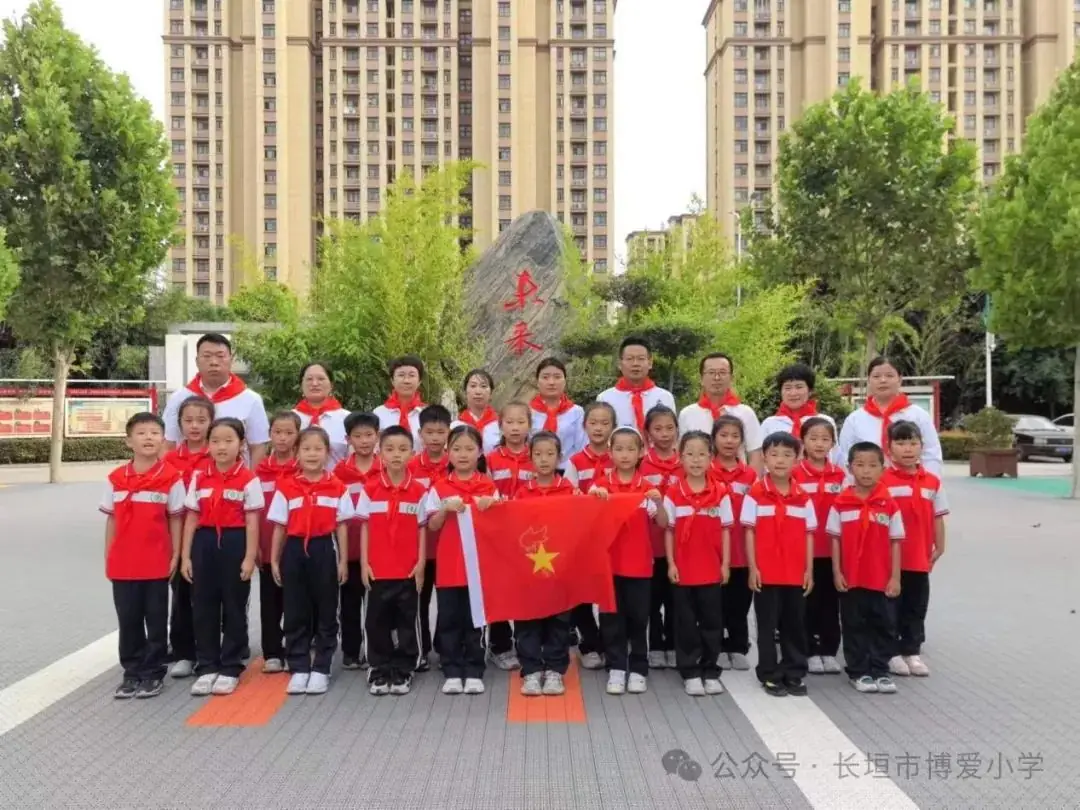 红领巾爱祖国——长垣市博爱小学2024年少先队新队员入队仪式 第50张 红领巾爱祖国——长垣市博爱小学2024年少先队新队员入队仪式 第50张