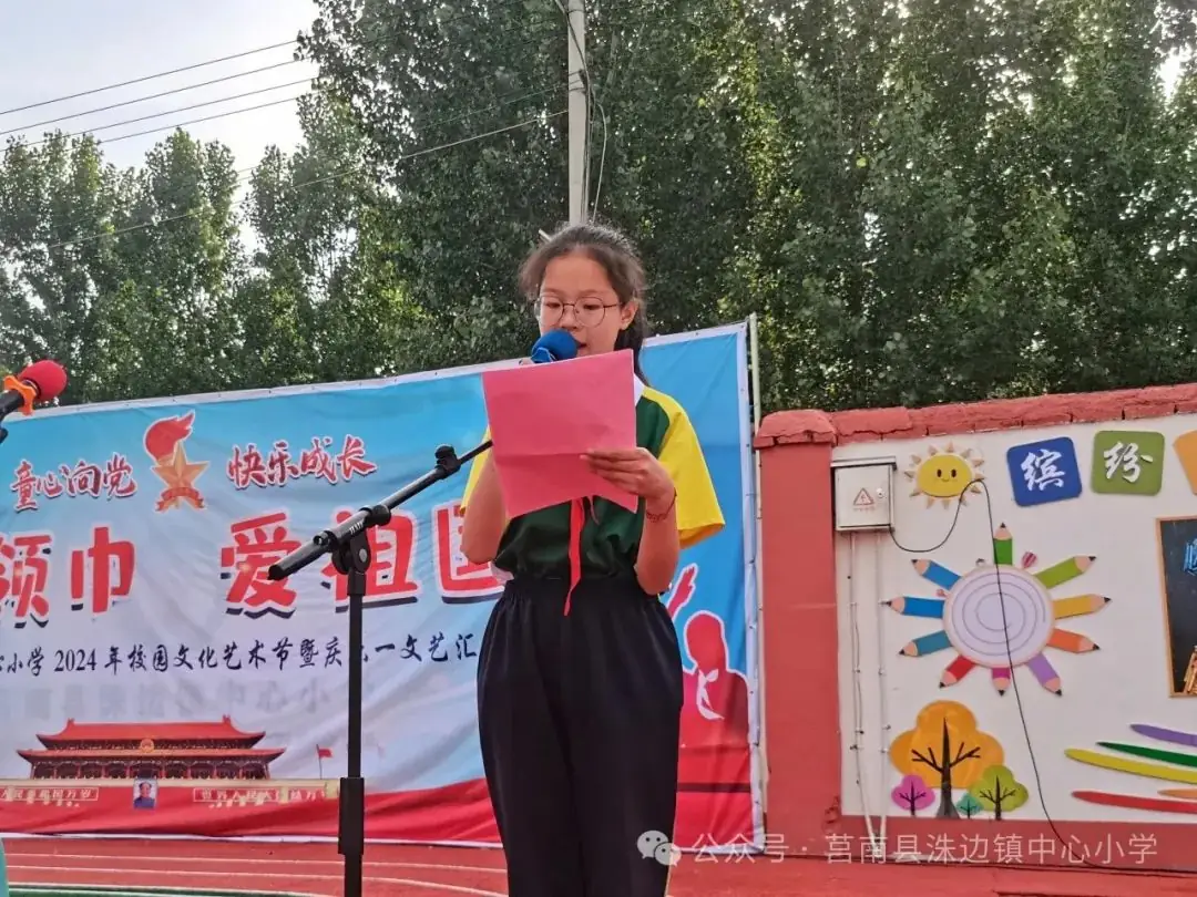 【洙边中小•校园动态】洙边镇中心小学举行“红领巾爱祖国”庆六一文艺汇演 第9张 【洙边中小•校园动态】洙边镇中心小学举行“红领巾爱祖国”庆六一文艺汇演 第9张