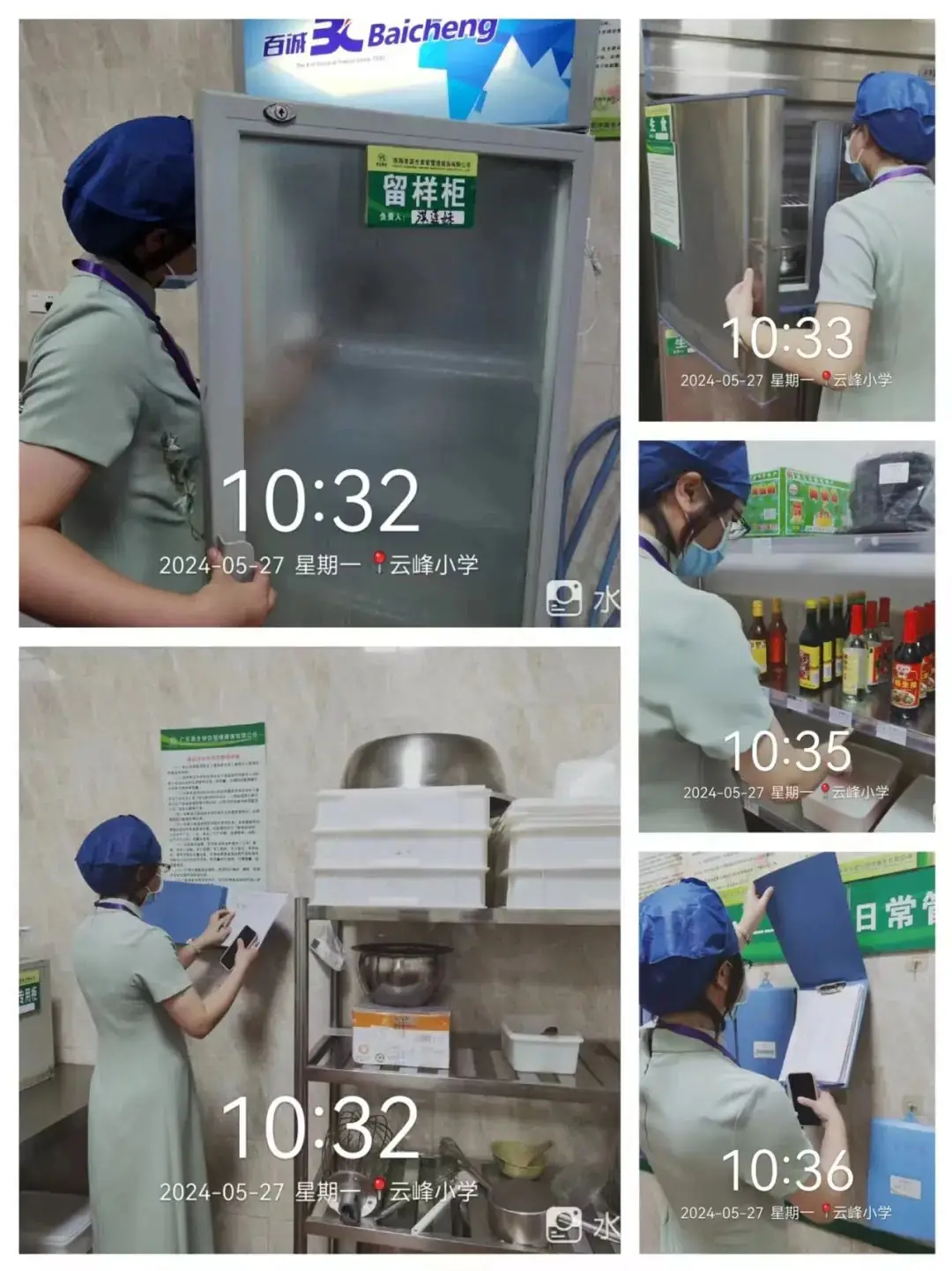 云峰小学第十六周食谱 第23张