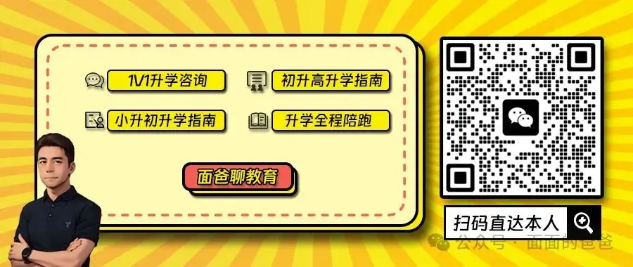 成都中考跨区升学,咋个填志愿? 第1张 成都中考跨区升学,咋个填志愿? 第1张