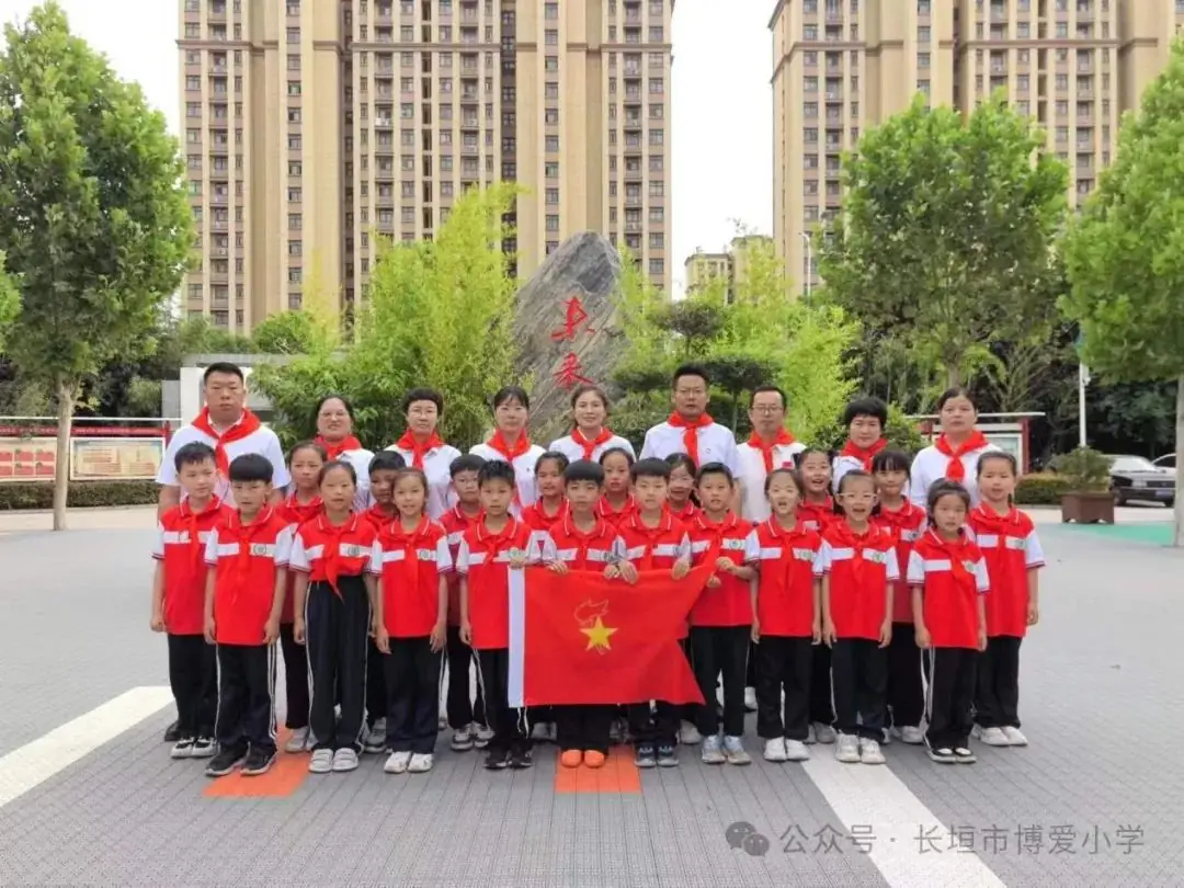 红领巾爱祖国——长垣市博爱小学2024年少先队新队员入队仪式 第42张 红领巾爱祖国——长垣市博爱小学2024年少先队新队员入队仪式 第42张