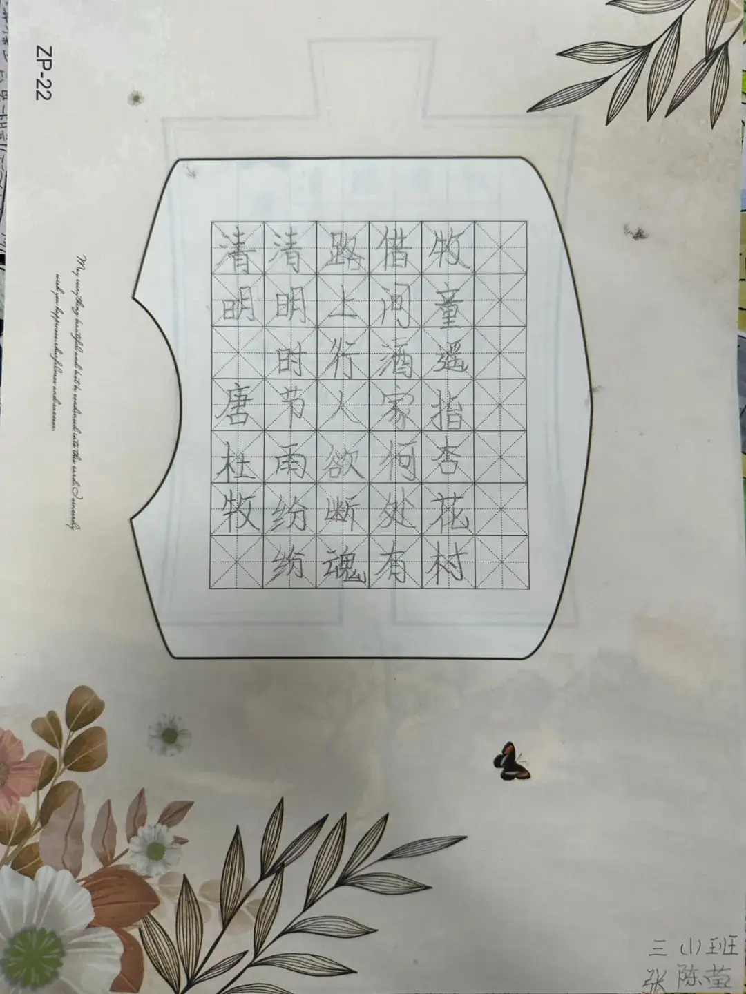 元光小学宝树校区2024年“红领巾爱祖国”庆“六一”主题系列活动 第9张