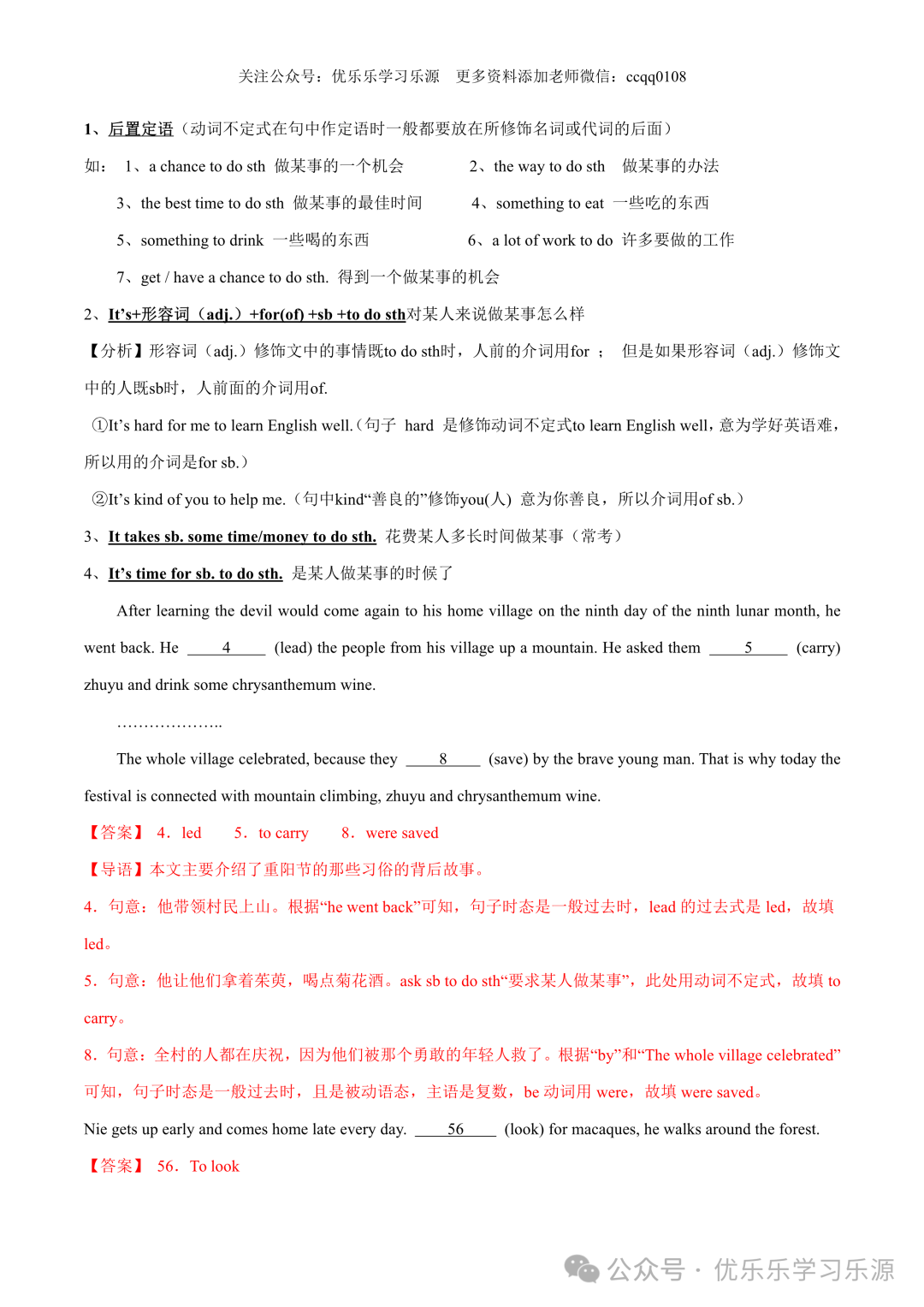 2024年中考英语热点题型归纳与变式演练(江苏专用) 第13张 2024年中考英语热点题型归纳与变式演练(江苏专用) 第13张