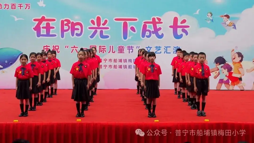 船埔镇小学举行“在阳光下成长”庆六一文艺汇演活动 第22张 船埔镇小学举行“在阳光下成长”庆六一文艺汇演活动 第22张
