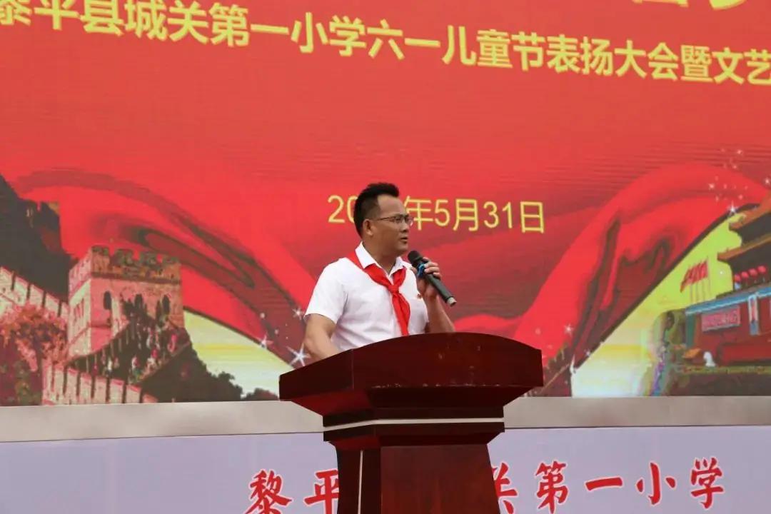 红领巾相约中国梦——黎平县城关第一小学举行庆“六一”表扬大会暨文艺表演 第6张