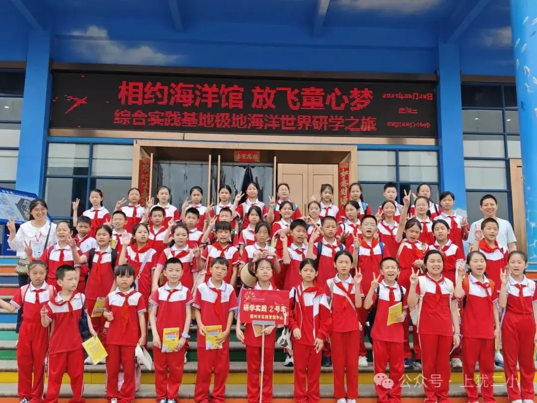上犹县第二小学一周周报(第116期) 第12张 上犹县第二小学一周周报(第116期) 第12张
