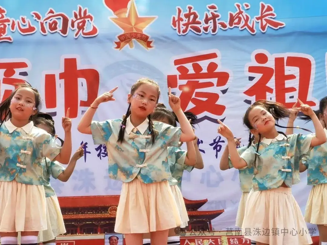 【洙边中小•校园动态】洙边镇中心小学举行“红领巾爱祖国”庆六一文艺汇演 第25张 【洙边中小•校园动态】洙边镇中心小学举行“红领巾爱祖国”庆六一文艺汇演 第25张