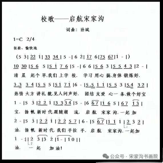 【宋家沟小学暨永丰中学志.论文】谈小学语文教学中的“微型教案”-关于板书设计的研究 第4张 【宋家沟小学暨永丰中学志.论文】谈小学语文教学中的“微型教案”-关于板书设计的研究 第4张