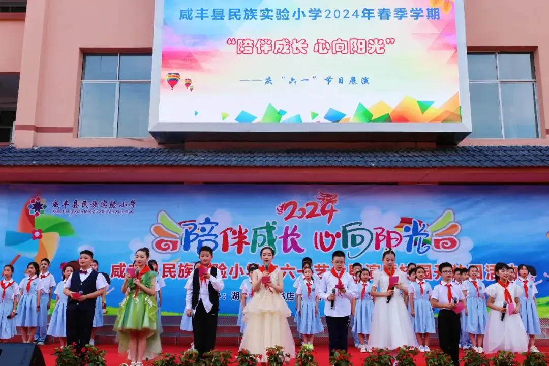 【周视窗】咸丰县民族实验小学第十四周校园动态一览 第7张 【周视窗】咸丰县民族实验小学第十四周校园动态一览 第7张