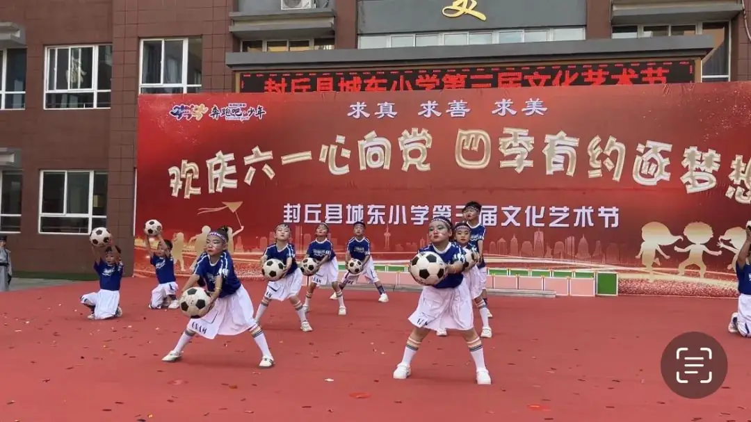 恭贺——城东小学第三届文化艺术节圆满落幕 第8张