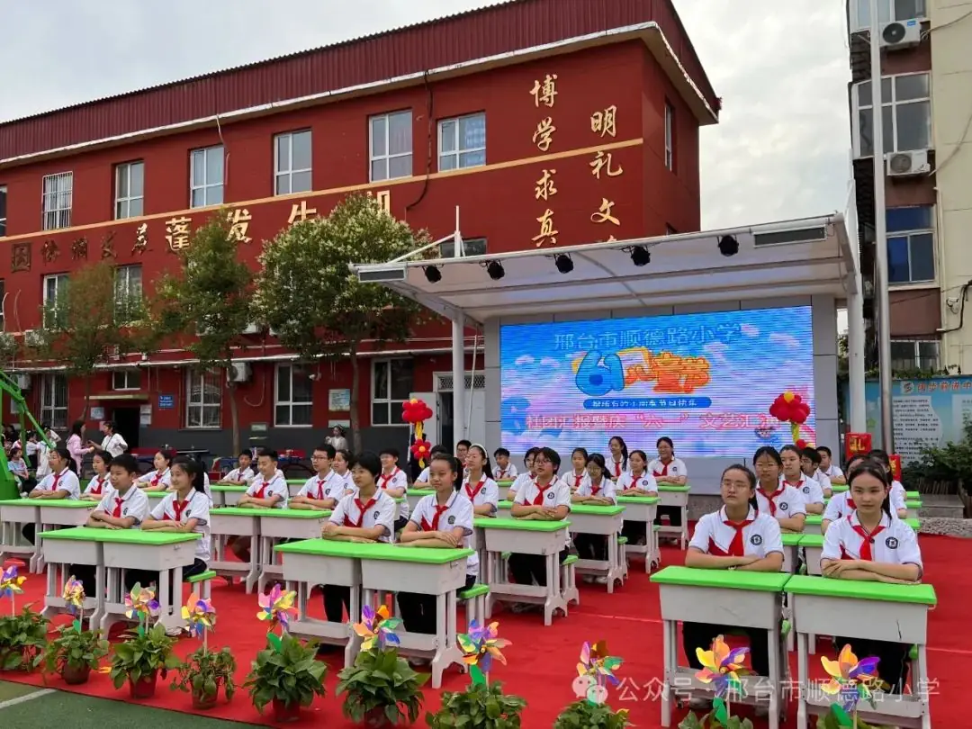 “红领巾爱祖国”邢台市顺德路小学举行社团汇报暨六一文艺汇演 第41张