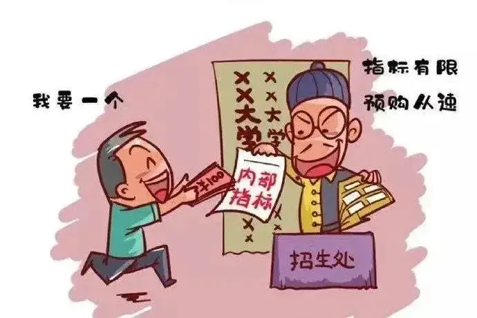 @考生和家长,临近高考,这几类诈骗一定要预防! 第20张
