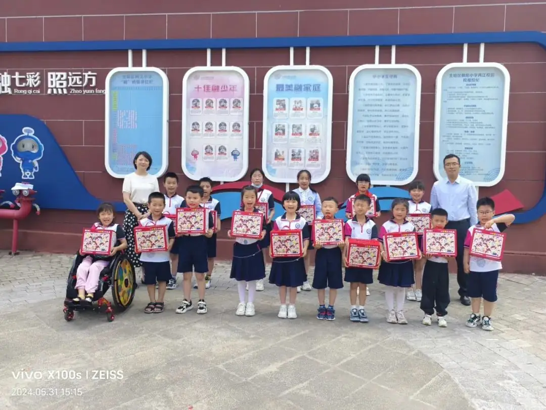 【两江德育·少先队活动】两江小学2024年“童心盛宴 欢乐六一”儿童节系列活动 第106张 【两江德育·少先队活动】两江小学2024年“童心盛宴 欢乐六一”儿童节系列活动 第106张