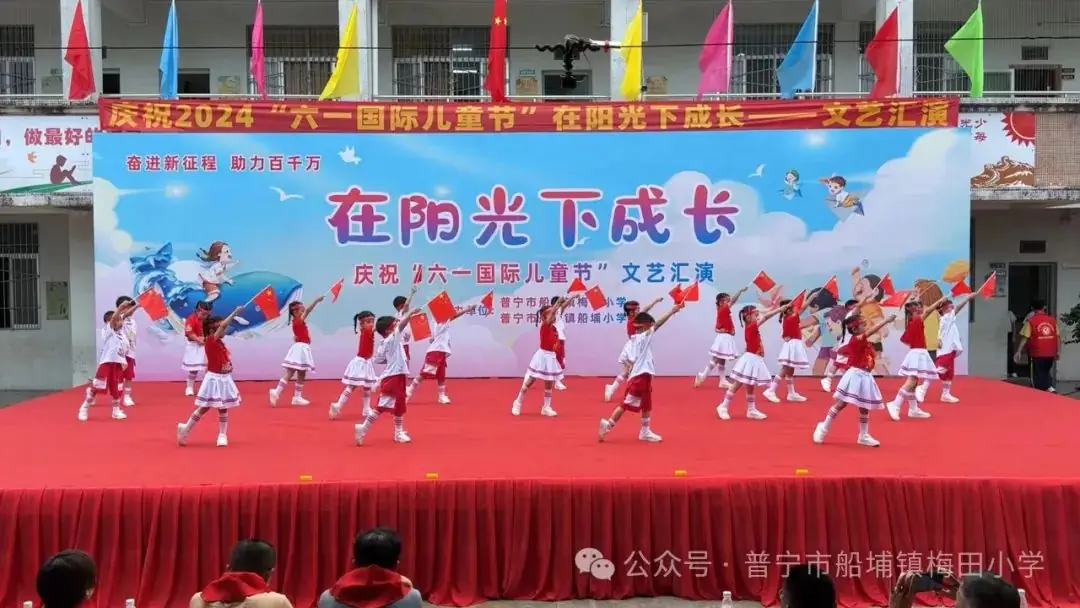 船埔镇小学举行“在阳光下成长”庆六一文艺汇演活动 第17张 船埔镇小学举行“在阳光下成长”庆六一文艺汇演活动 第17张