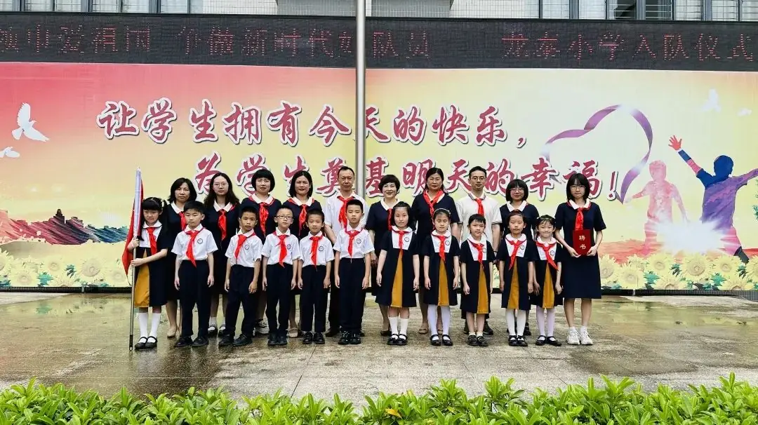 红领巾爱祖国 争做新时代好队员——龙泰小学举行2024年一年级新队员入队暨中队活动课系列活动 第59张 红领巾爱祖国 争做新时代好队员——龙泰小学举行2024年一年级新队员入队暨中队活动课系列活动 第59张
