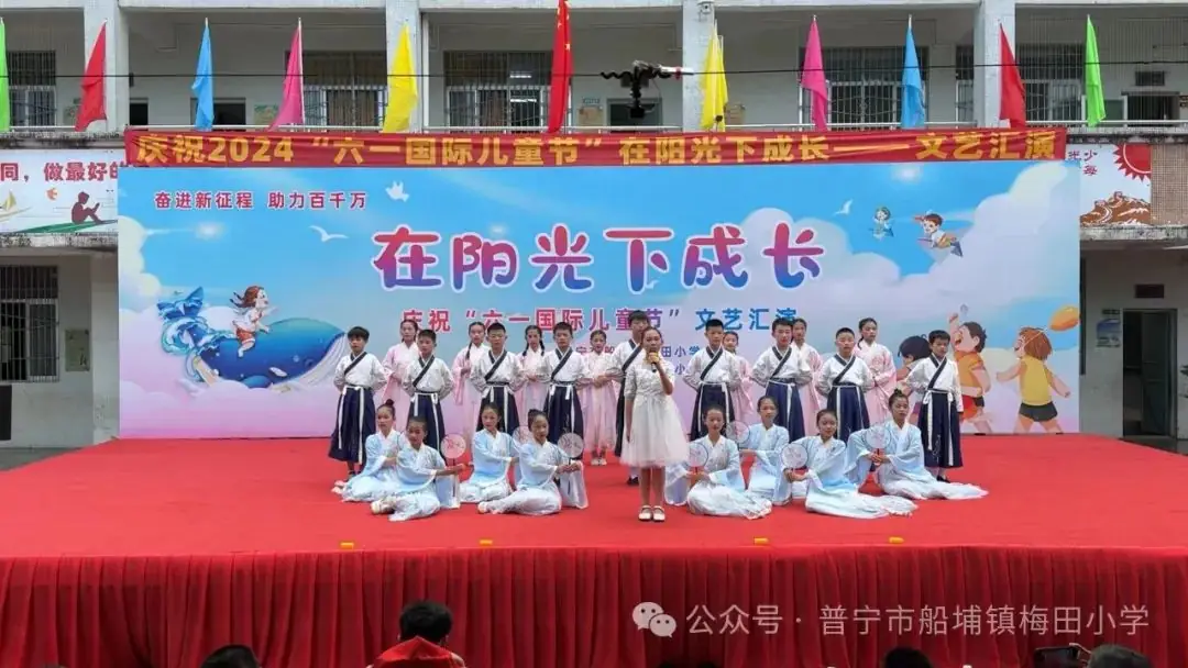 船埔镇小学举行“在阳光下成长”庆六一文艺汇演活动 第13张 船埔镇小学举行“在阳光下成长”庆六一文艺汇演活动 第13张