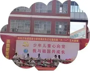保渡小学举办“少年儿童心向党 我与祖国共成长”六一庆祝系列活动 第19张
