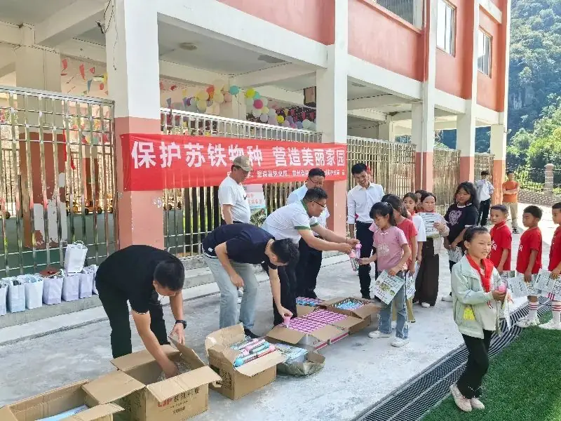 省林科院与乐宽小学联合开展“保护苏铁物种,营造美丽家园”主题科普进校园活动 第3张 省林科院与乐宽小学联合开展“保护苏铁物种,营造美丽家园”主题科普进校园活动 第3张