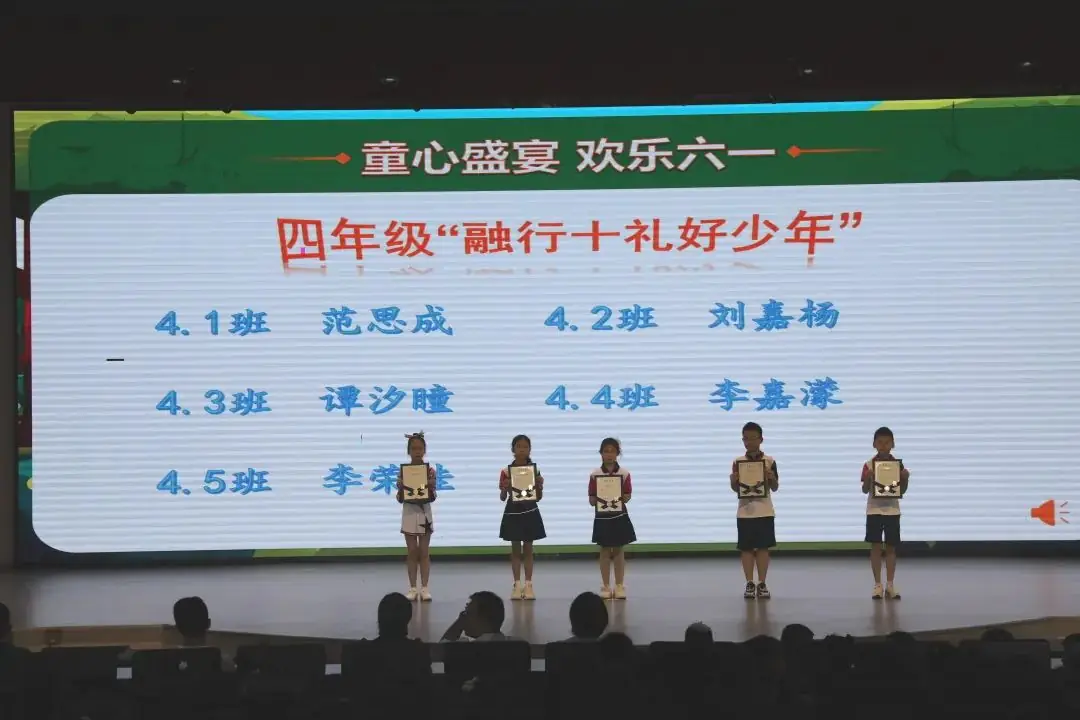 【两江德育·少先队活动】两江小学2024年“童心盛宴 欢乐六一”儿童节系列活动 第81张 【两江德育·少先队活动】两江小学2024年“童心盛宴 欢乐六一”儿童节系列活动 第81张