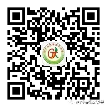 “红领巾爱祖国”——漳平市桂林逸夫小学开展庆“六一”系列活动 第47张 “红领巾爱祖国”——漳平市桂林逸夫小学开展庆“六一”系列活动 第47张