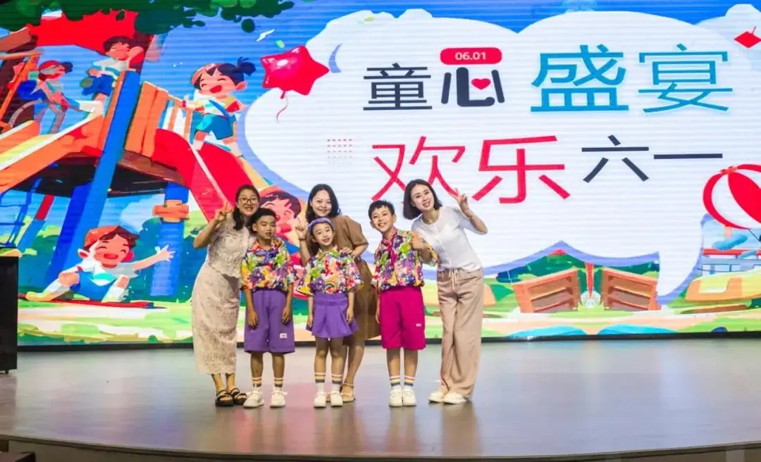 【两江德育·少先队活动】两江小学2024年“童心盛宴 欢乐六一”儿童节系列活动 第107张 【两江德育·少先队活动】两江小学2024年“童心盛宴 欢乐六一”儿童节系列活动 第107张