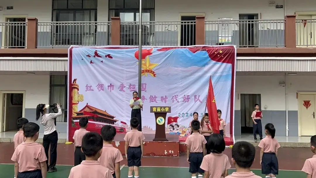 你好,少先队!——玉州区育苗小学2024年春一年级入队仪式 第9张 你好,少先队!——玉州区育苗小学2024年春一年级入队仪式 第9张