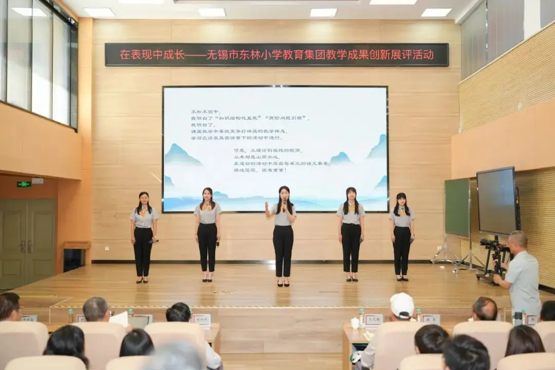 在表现中成长——东林小学教育集团教学成果创新展评 第17张