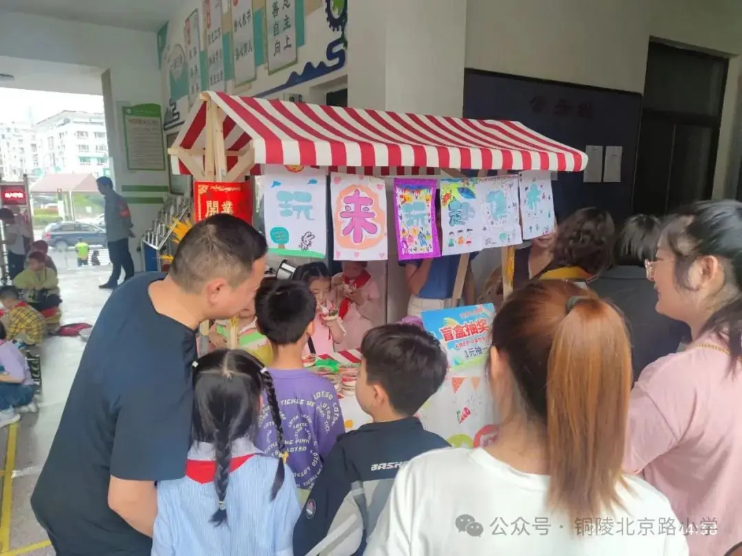 【多彩北小】书香四溢 文化传承|北京路小学2024年跳蚤市场开市啦! 第11张 【多彩北小】书香四溢 文化传承|北京路小学2024年跳蚤市场开市啦! 第11张