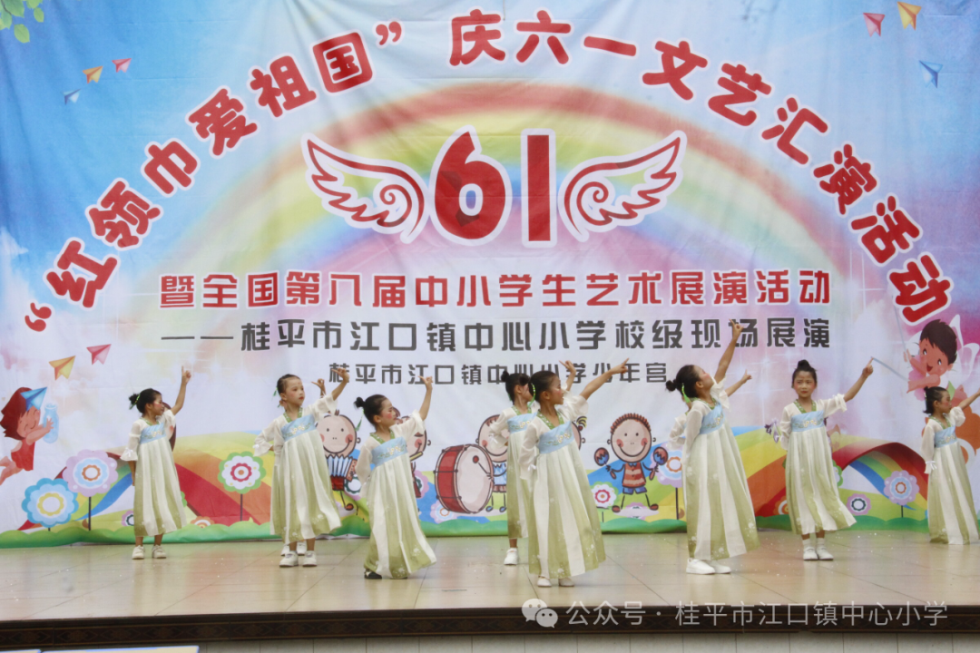 【红领浔州 铸魂育人】桂平市江口镇中心小学顺利开展“红领巾爱祖国”庆六一文艺汇演活动 第20张 【红领浔州 铸魂育人】桂平市江口镇中心小学顺利开展“红领巾爱祖国”庆六一文艺汇演活动 第20张