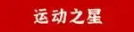 喜报!天一新城小学“六一”表彰 第12张
