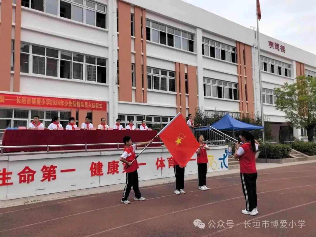 红领巾爱祖国——长垣市博爱小学2024年少先队新队员入队仪式 第26张 红领巾爱祖国——长垣市博爱小学2024年少先队新队员入队仪式 第26张