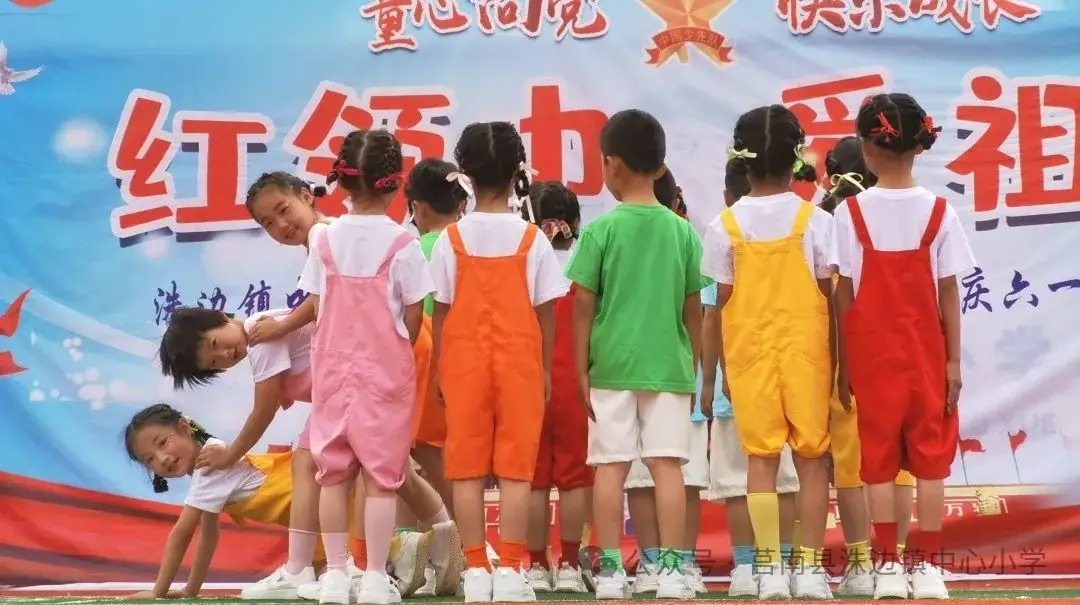 【洙边中小•校园动态】洙边镇中心小学举行“红领巾爱祖国”庆六一文艺汇演 第34张 【洙边中小•校园动态】洙边镇中心小学举行“红领巾爱祖国”庆六一文艺汇演 第34张