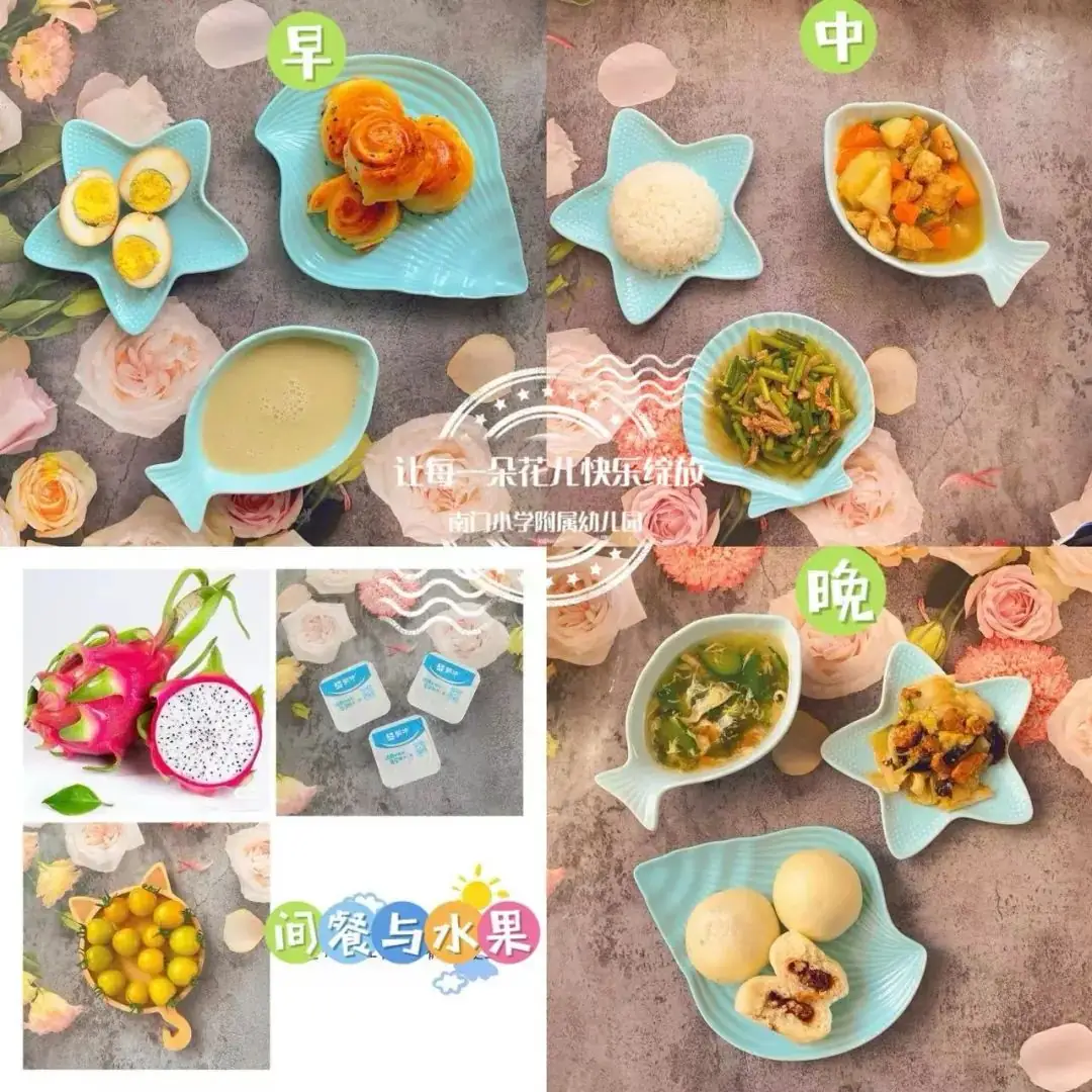 【美食美刻】幸福“食”刻——南门小学附属幼儿园一周食谱2024年6月3日—6月6日 第15张 【美食美刻】幸福“食”刻——南门小学附属幼儿园一周食谱2024年6月3日—6月6日 第15张