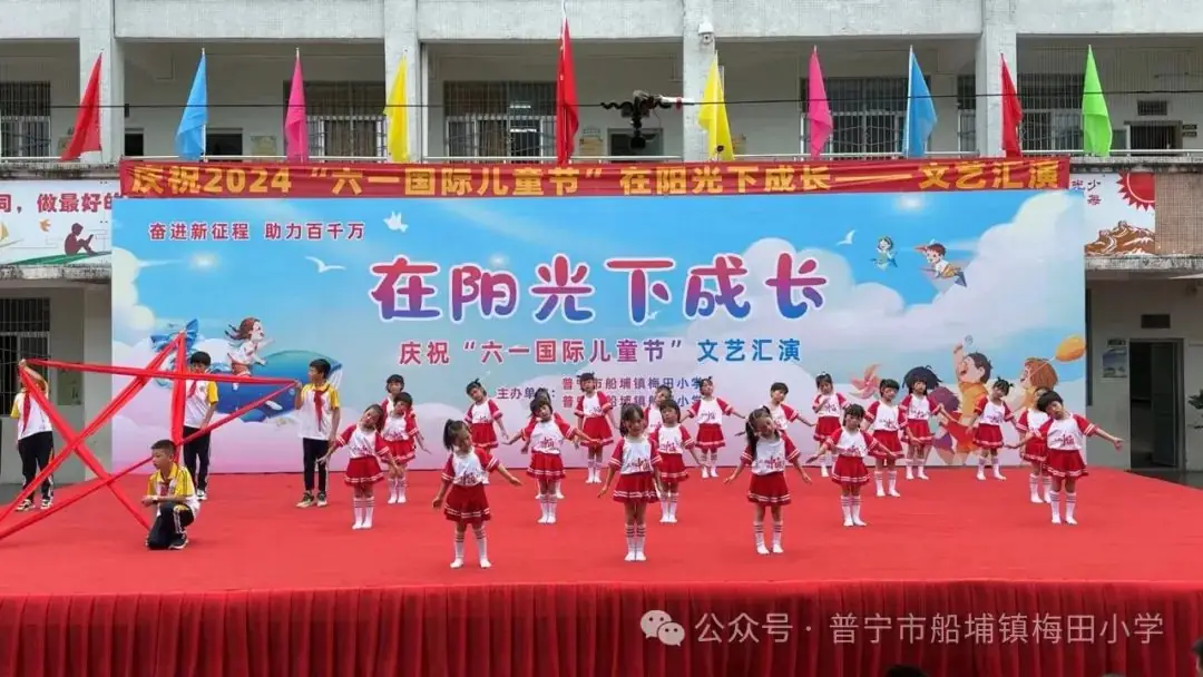 船埔镇小学举行“在阳光下成长”庆六一文艺汇演活动 第10张 船埔镇小学举行“在阳光下成长”庆六一文艺汇演活动 第10张