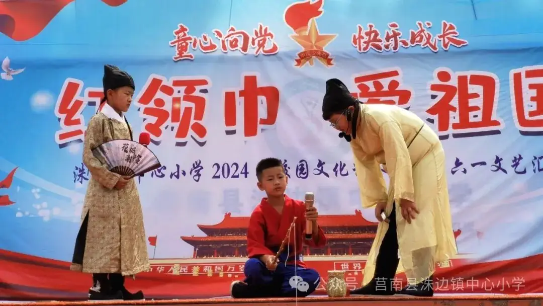 【洙边中小•校园动态】洙边镇中心小学举行“红领巾爱祖国”庆六一文艺汇演 第35张 【洙边中小•校园动态】洙边镇中心小学举行“红领巾爱祖国”庆六一文艺汇演 第35张