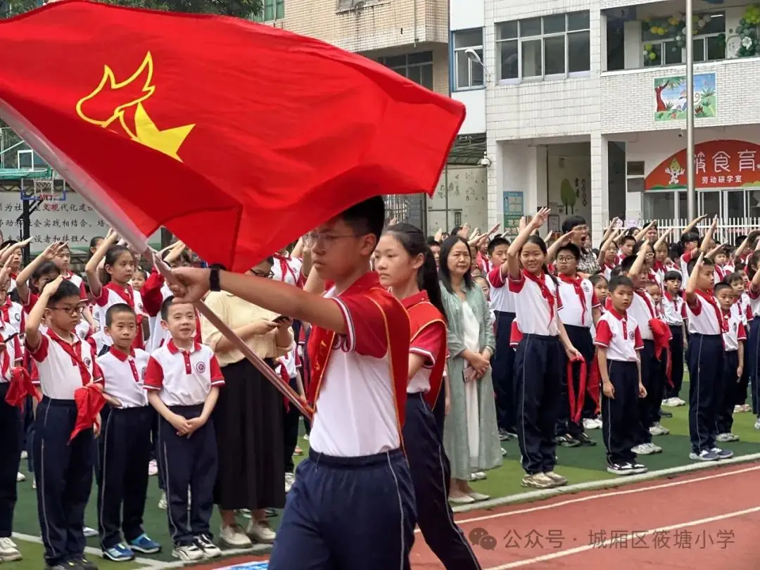 红领巾爱祖国——筱塘小学2024年新队员入队仪式 第13张 红领巾爱祖国——筱塘小学2024年新队员入队仪式 第13张