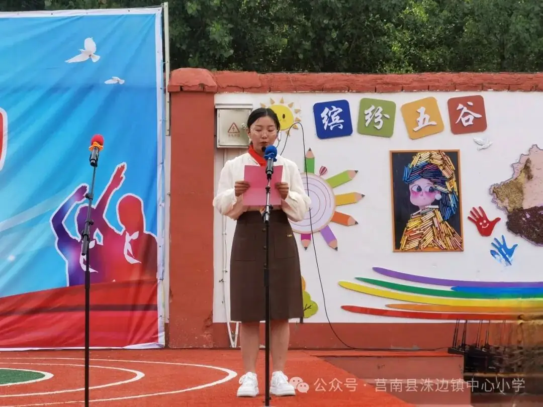 【洙边中小•校园动态】洙边镇中心小学举行“红领巾爱祖国”庆六一文艺汇演 第10张 【洙边中小•校园动态】洙边镇中心小学举行“红领巾爱祖国”庆六一文艺汇演 第10张