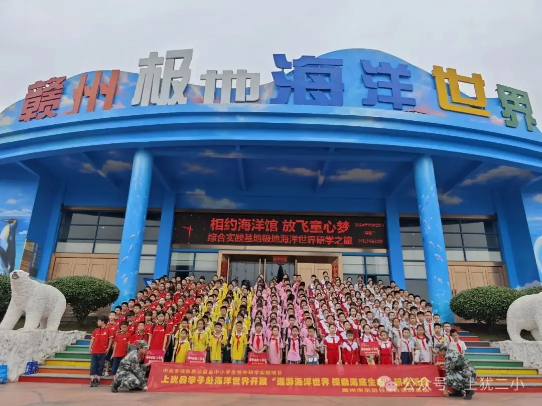上犹县第二小学一周周报(第116期) 第11张 上犹县第二小学一周周报(第116期) 第11张
