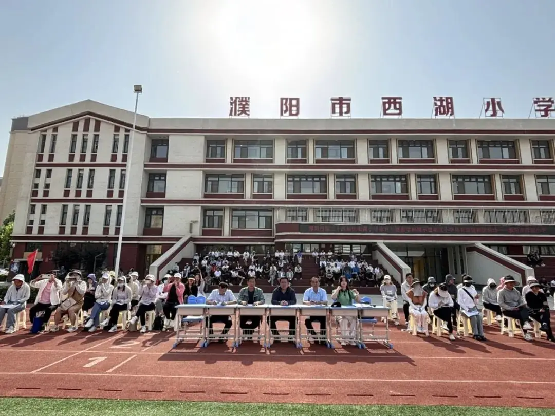 濮阳市第二十四届优质课小学体育与健康学科展示暨城区小学体育联盟教研活动在濮阳市西湖小学举行 第2张 濮阳市第二十四届优质课小学体育与健康学科展示暨城区小学体育联盟教研活动在濮阳市西湖小学举行 第2张