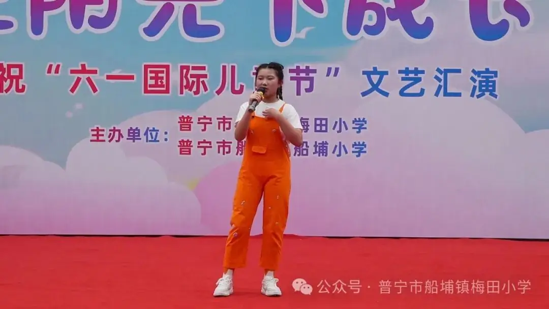 船埔镇小学举行“在阳光下成长”庆六一文艺汇演活动 第11张 船埔镇小学举行“在阳光下成长”庆六一文艺汇演活动 第11张