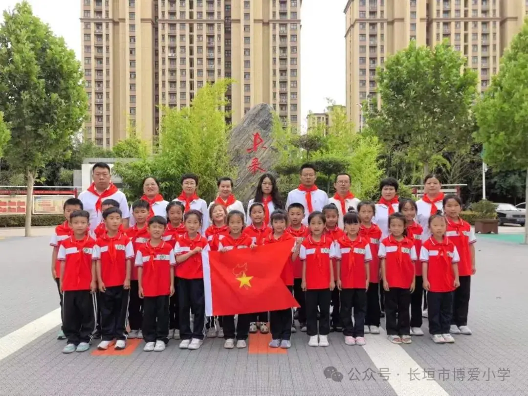 红领巾爱祖国——长垣市博爱小学2024年少先队新队员入队仪式 第44张 红领巾爱祖国——长垣市博爱小学2024年少先队新队员入队仪式 第44张