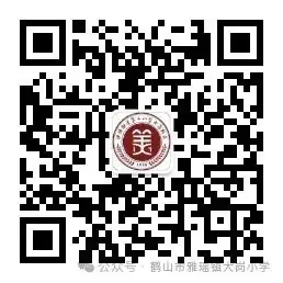 【尚美师德】大岗小学开展《深化新时代教育评价改革总体方案》专题学习 第3张