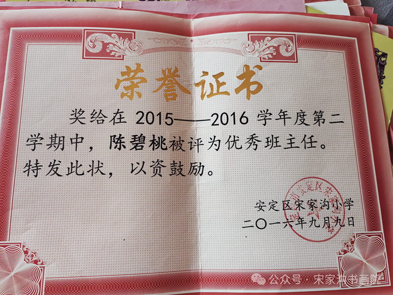 【宋家沟小学暨永丰中学志.论文】谈小学语文教学中的“微型教案”-关于板书设计的研究 第11张 【宋家沟小学暨永丰中学志.论文】谈小学语文教学中的“微型教案”-关于板书设计的研究 第11张