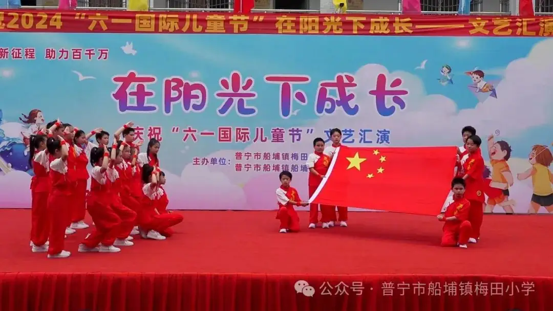 船埔镇小学举行“在阳光下成长”庆六一文艺汇演活动 第7张 船埔镇小学举行“在阳光下成长”庆六一文艺汇演活动 第7张