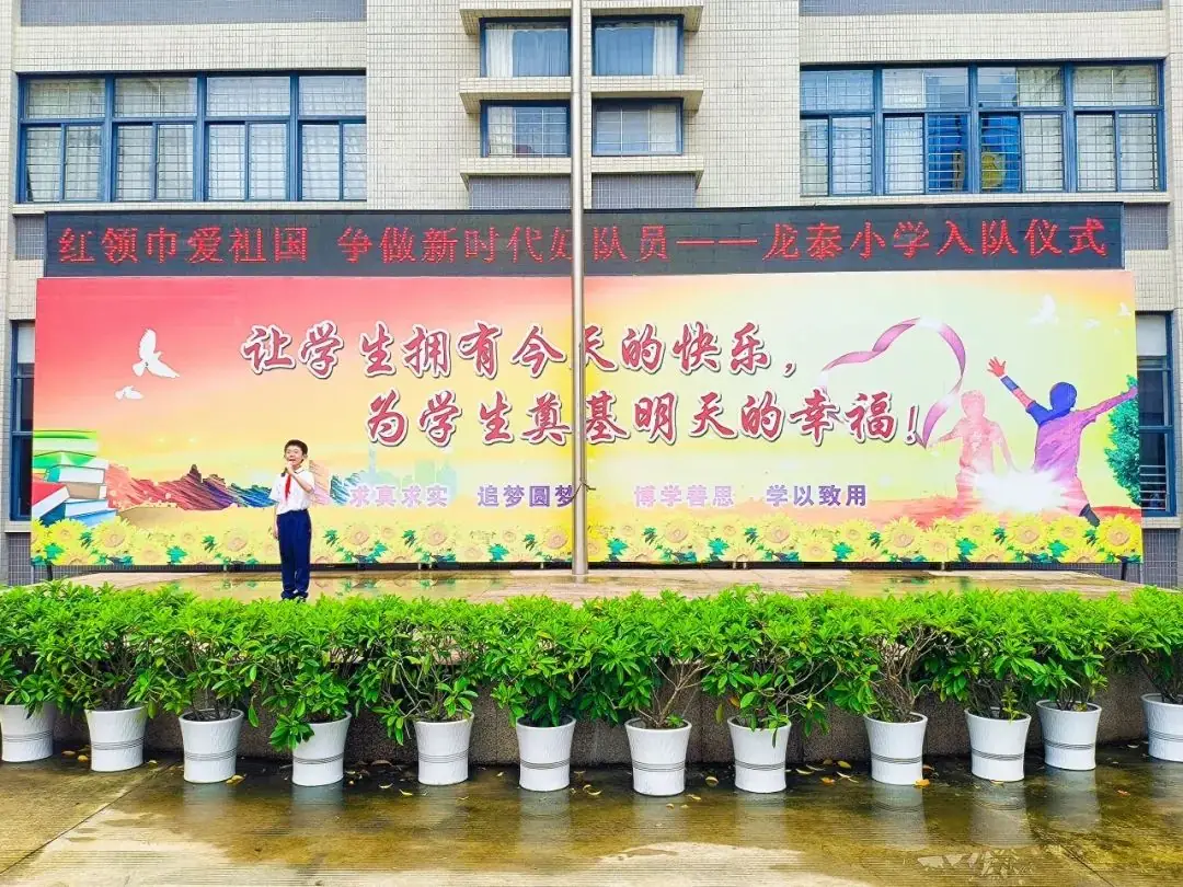 红领巾爱祖国 争做新时代好队员——龙泰小学举行2024年一年级新队员入队暨中队活动课系列活动 第27张 红领巾爱祖国 争做新时代好队员——龙泰小学举行2024年一年级新队员入队暨中队活动课系列活动 第27张