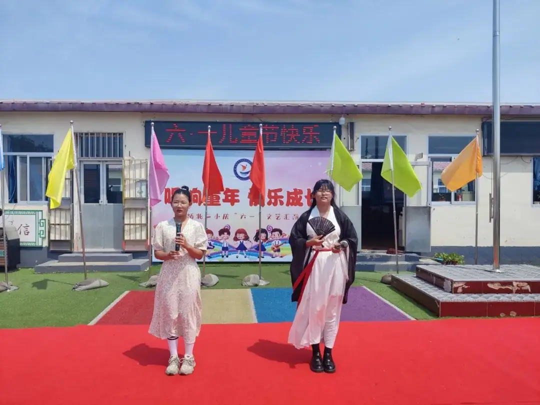 唱响童年  快乐成长—桥北街第二小学2024庆六一活动总结 第24张