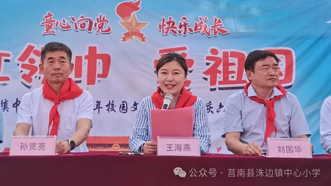 【洙边中小•校园动态】洙边镇中心小学举行“红领巾爱祖国”庆六一文艺汇演 第13张 【洙边中小•校园动态】洙边镇中心小学举行“红领巾爱祖国”庆六一文艺汇演 第13张