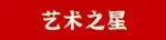 喜报!天一新城小学“六一”表彰 第10张