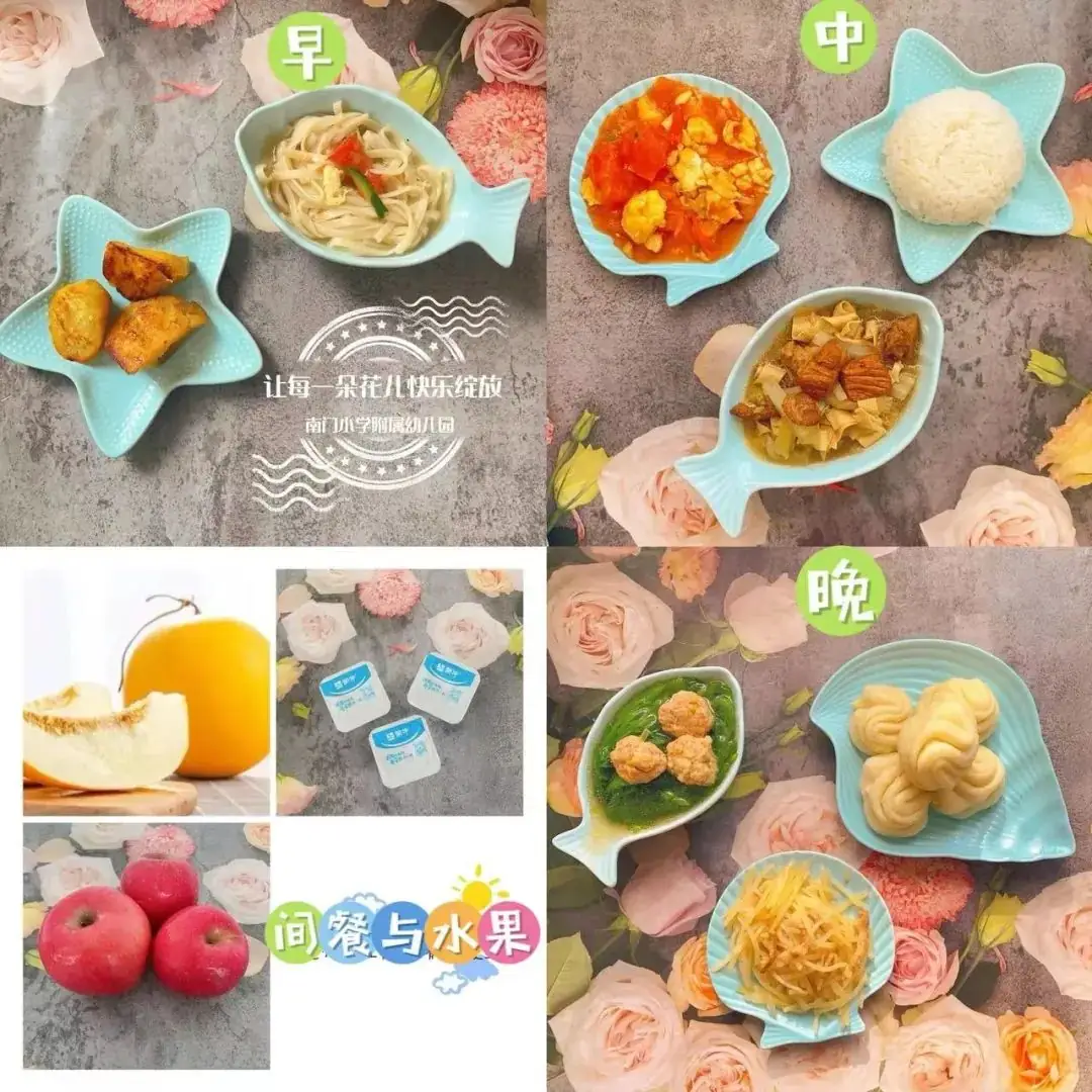 【美食美刻】幸福“食”刻——南门小学附属幼儿园一周食谱2024年6月3日—6月6日 第13张 【美食美刻】幸福“食”刻——南门小学附属幼儿园一周食谱2024年6月3日—6月6日 第13张