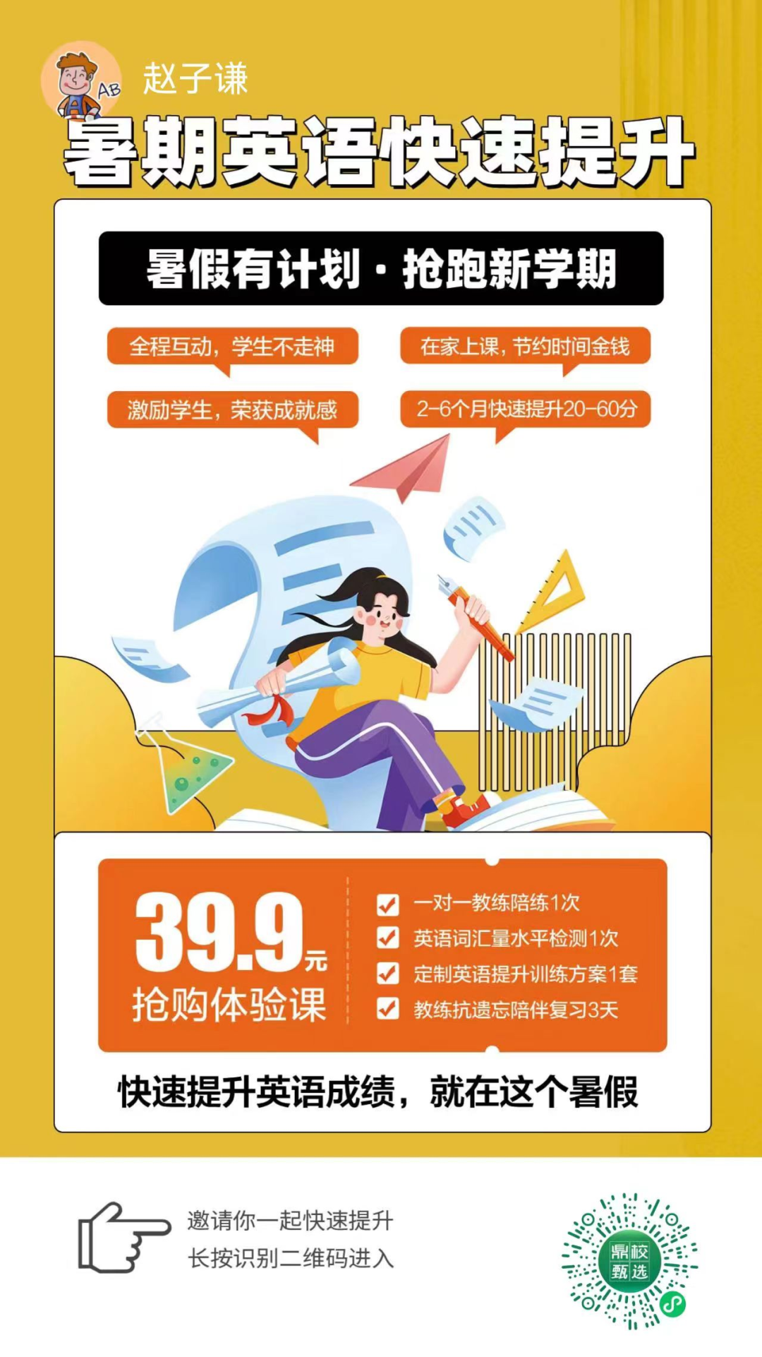 中考英语提分最快方法中考英语1600词 第3张 中考英语提分最快方法中考英语1600词 第3张
